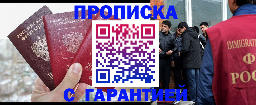 прописка для кредита в Избербаше