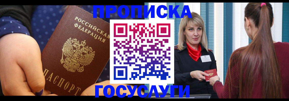 временная регистрация собственник в Избербаше