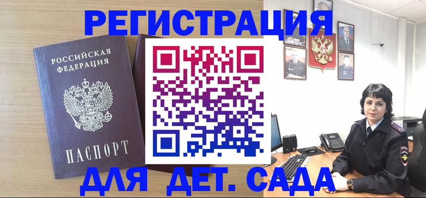 временная регистрация в квартире в Избербаше